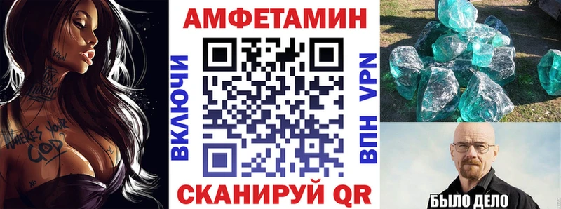 Амфетамин Розовый  Чехов 