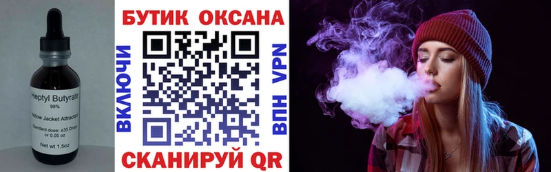 Бутират оксибутират  mega ссылка  Чехов 