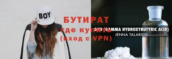 бутират Алексеевка