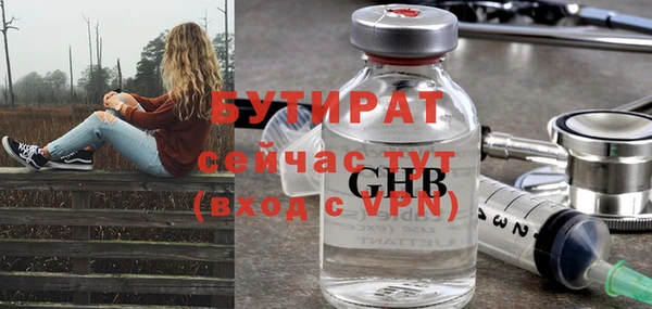 бутират Алексеевка