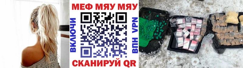 МЯУ-МЯУ 4 MMC  блэк спрут ТОР  это наркотические препараты  где купить наркоту  Чехов 