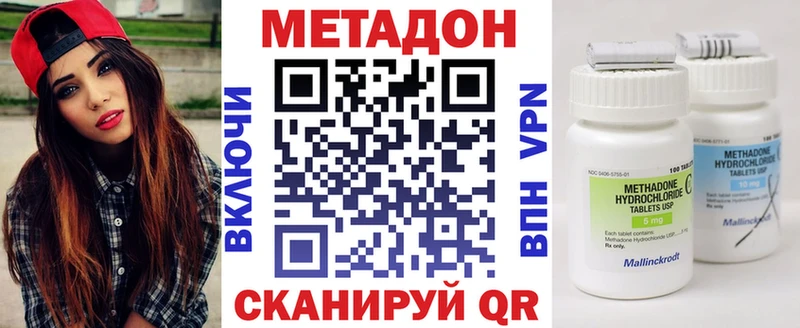 Метадон methadone  Чехов 